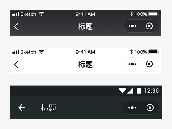 WeUI 小程序导航栏组件